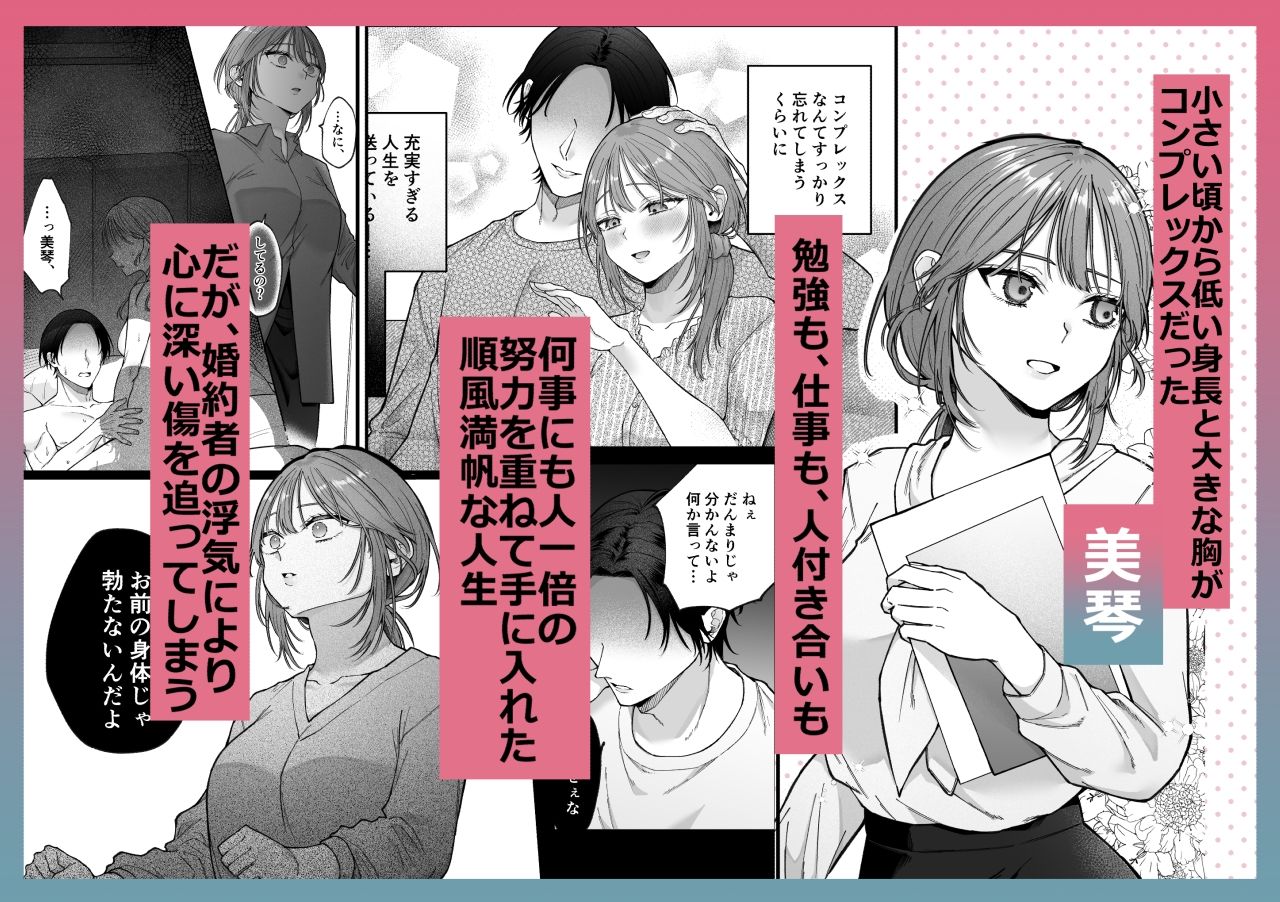 あなたの劣情は気持ちがいい〜後輩のちん●を勃たせて遊んでいたら、主導権を奪われておしおきえっちでわからせられました〜