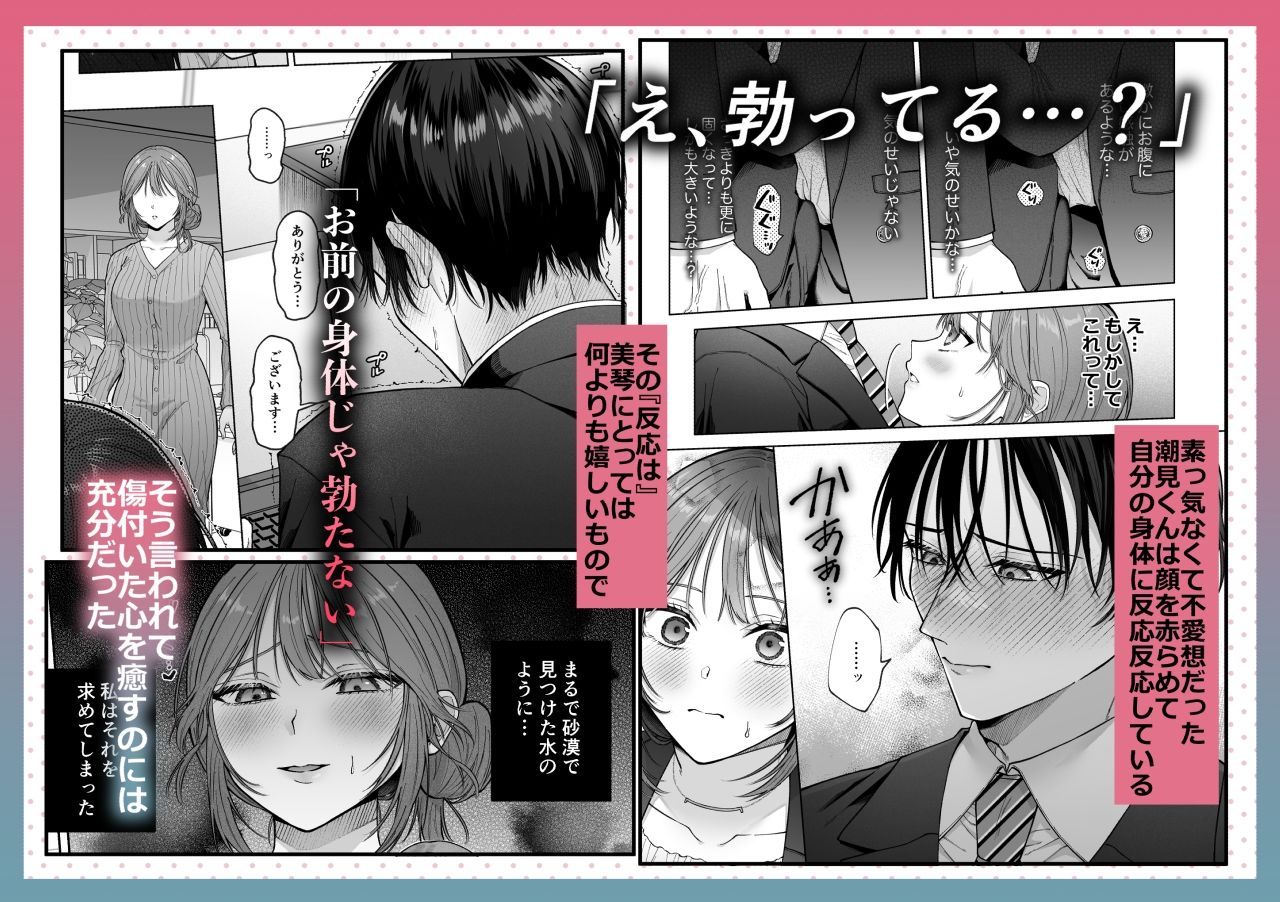 あなたの劣情は気持ちがいい〜後輩のちん●を勃たせて遊んでいたら、主導権を奪われておしおきえっちでわからせられました〜