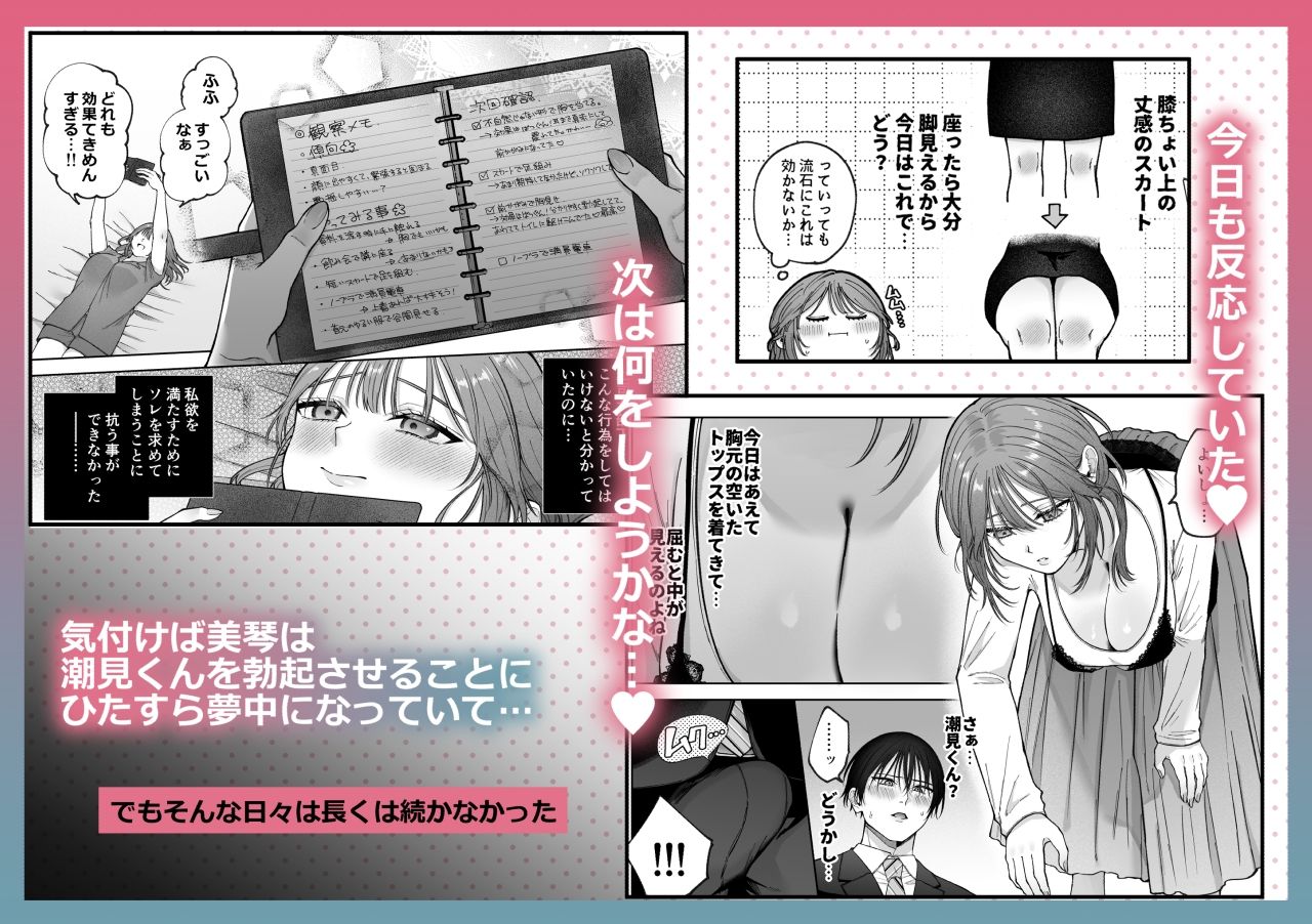 あなたの劣情は気持ちがいい〜後輩のちん●を勃たせて遊んでいたら、主導権を奪われておしおきえっちでわからせられました〜