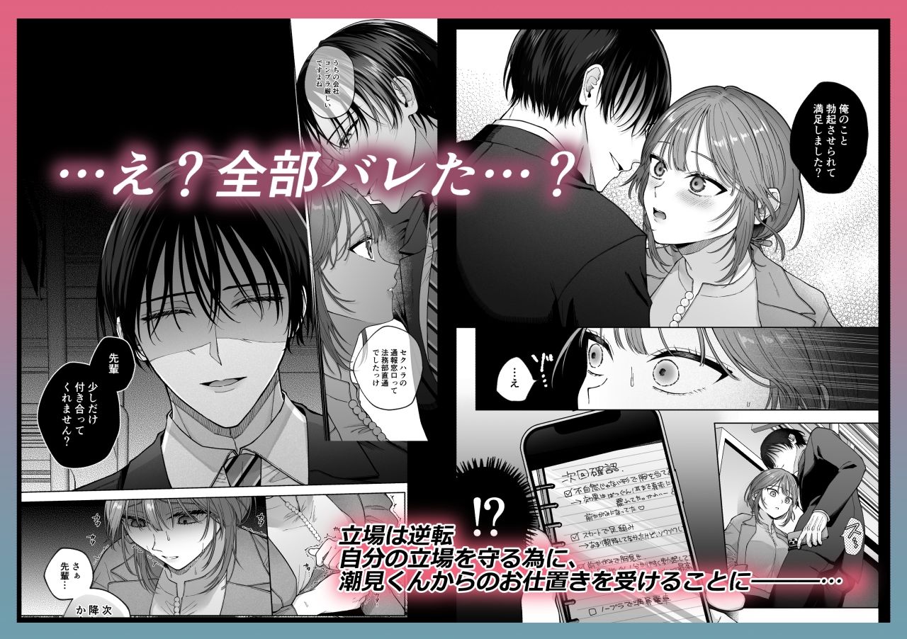 あなたの劣情は気持ちがいい〜後輩のちん●を勃たせて遊んでいたら、主導権を奪われておしおきえっちでわからせられました〜
