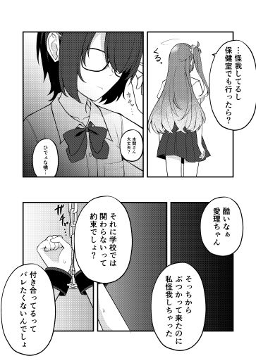 ドSな彼女に飼われています