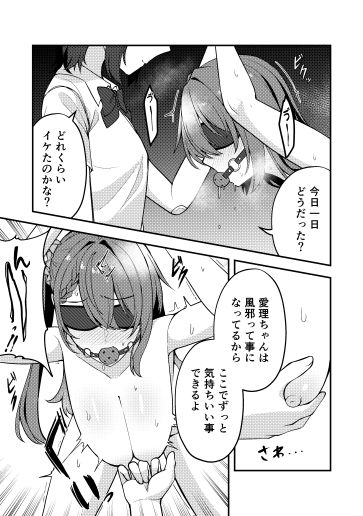 ドSな彼女に飼われています