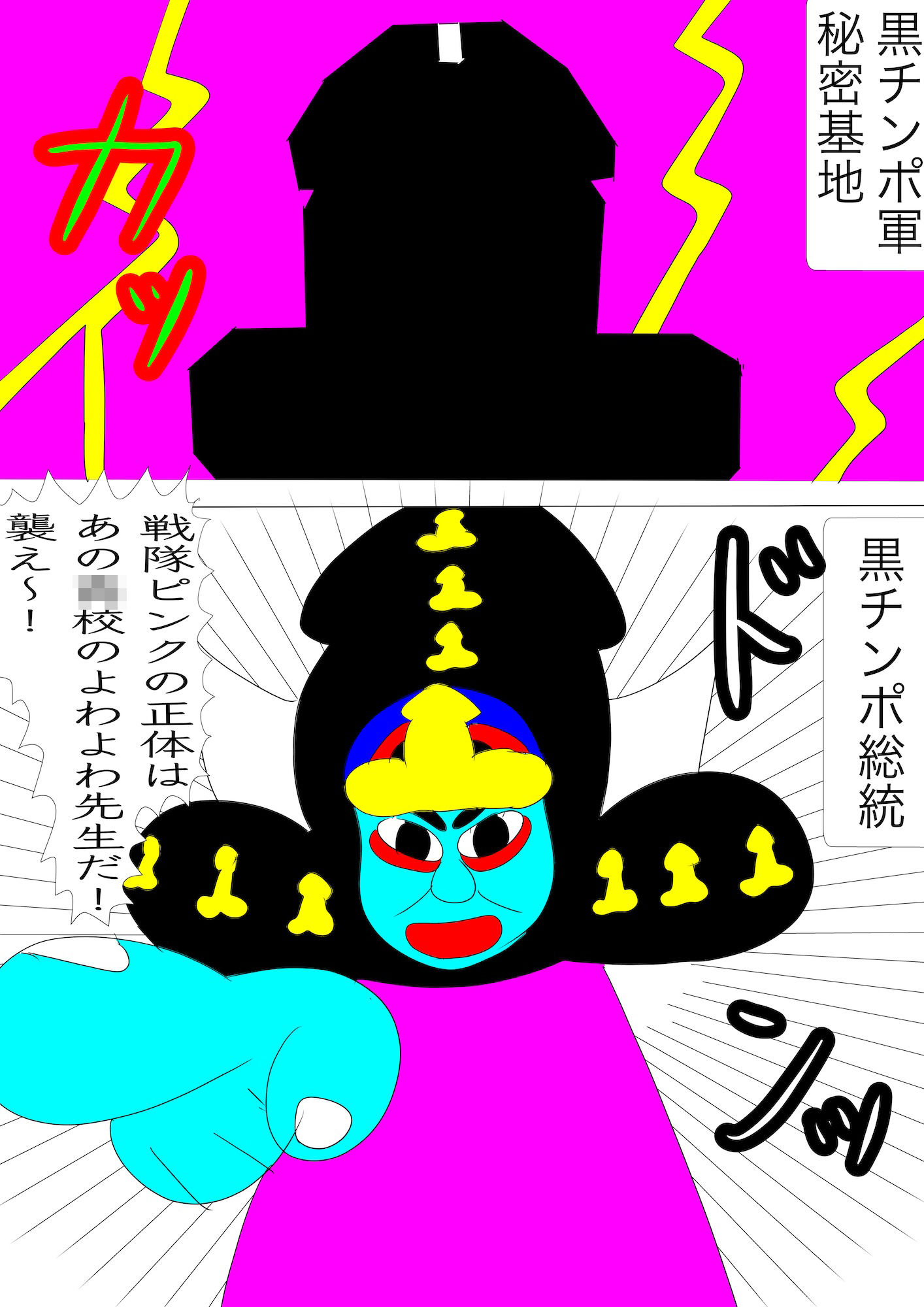 戦隊ピンク不完全変身よわよわ先生教育陵●