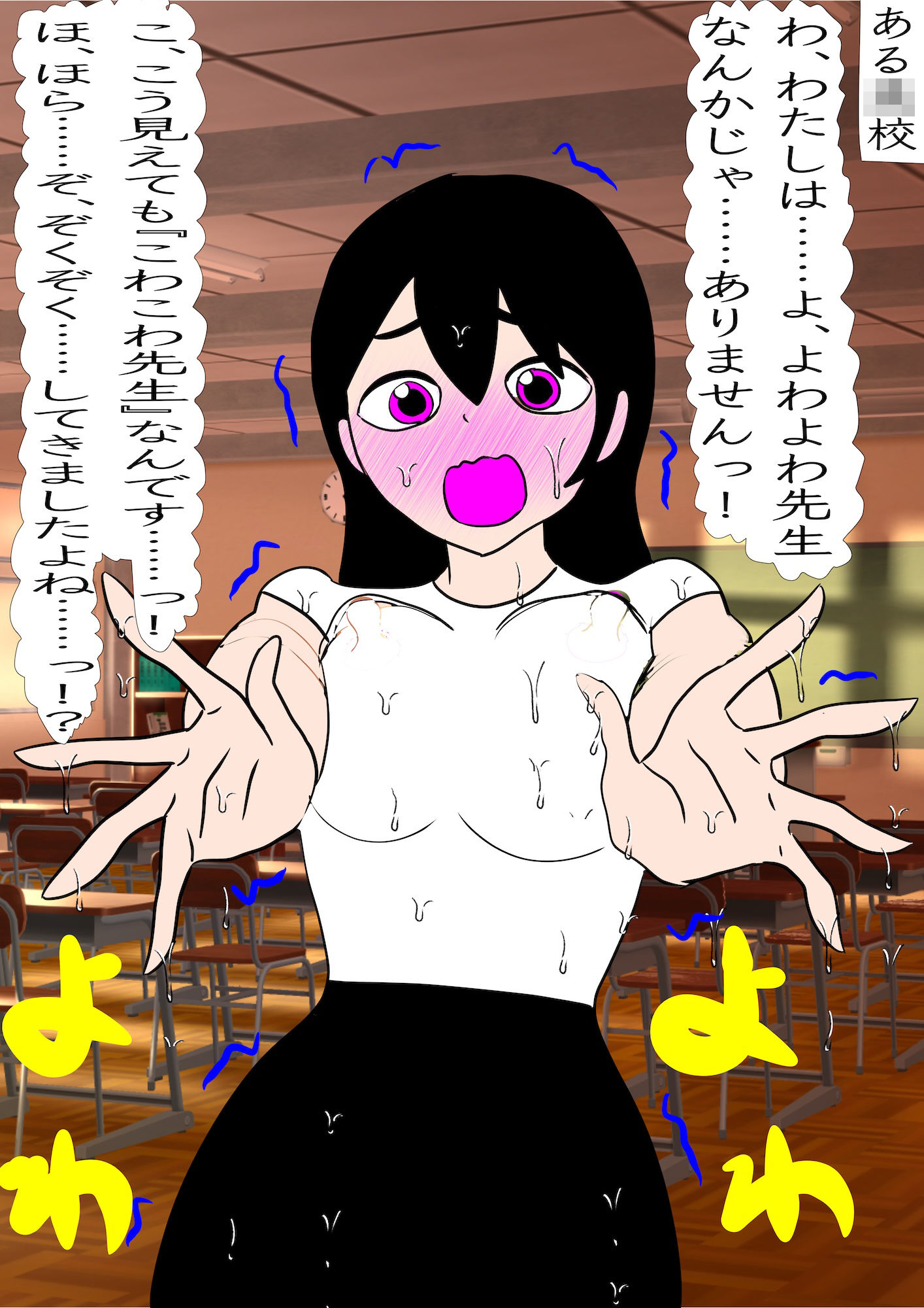 戦隊ピンク不完全変身よわよわ先生教育陵●