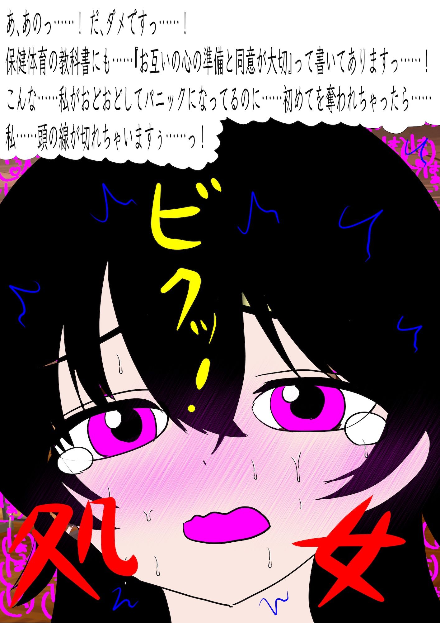 戦隊ピンク不完全変身よわよわ先生教育陵●