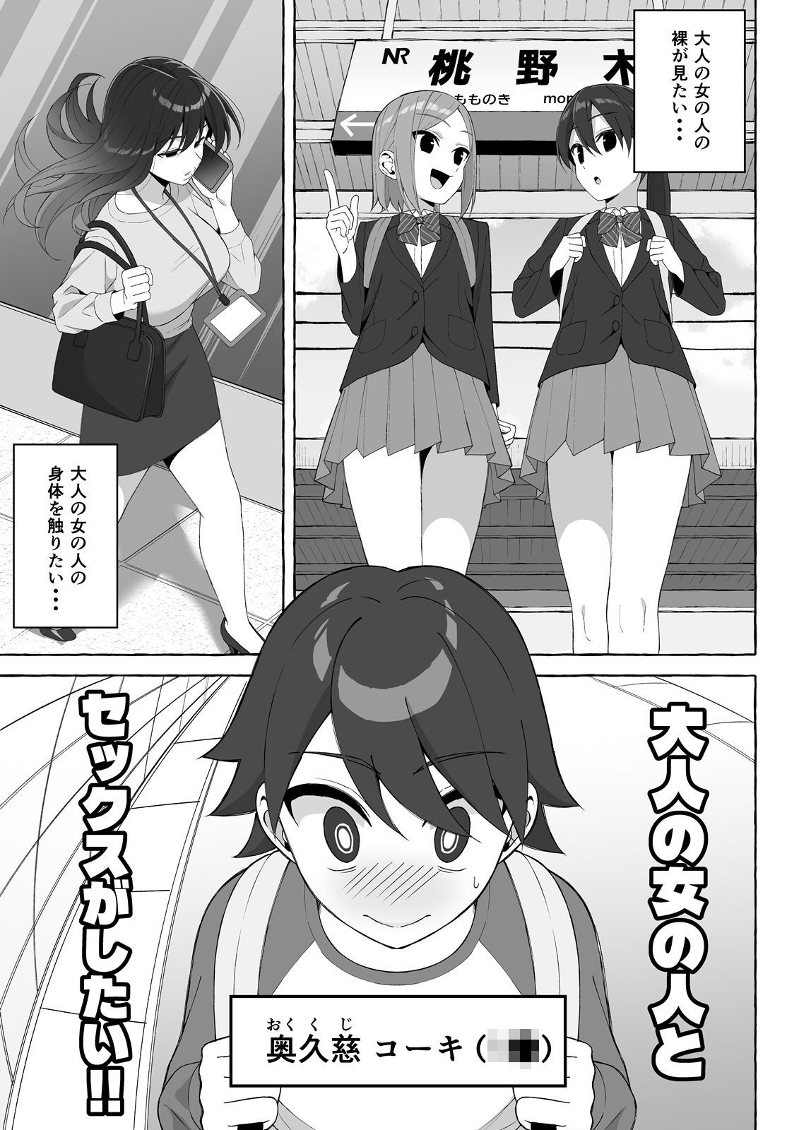 もののけっ♪ 〜精力吸収アダルト=サイト〜