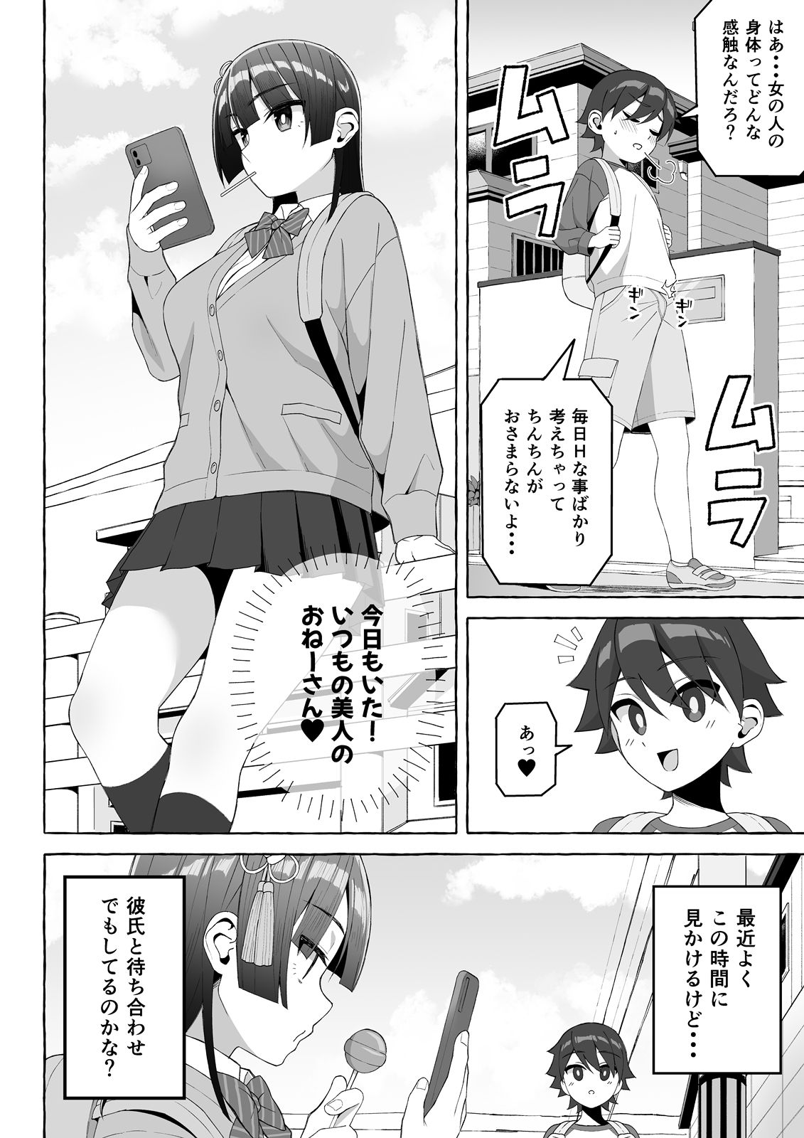 もののけっ♪ 〜精力吸収アダルト=サイト〜