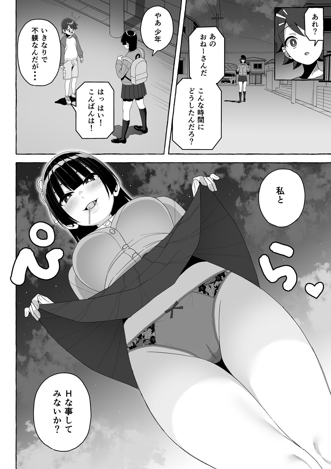 もののけっ♪ 〜精力吸収アダルト=サイト〜