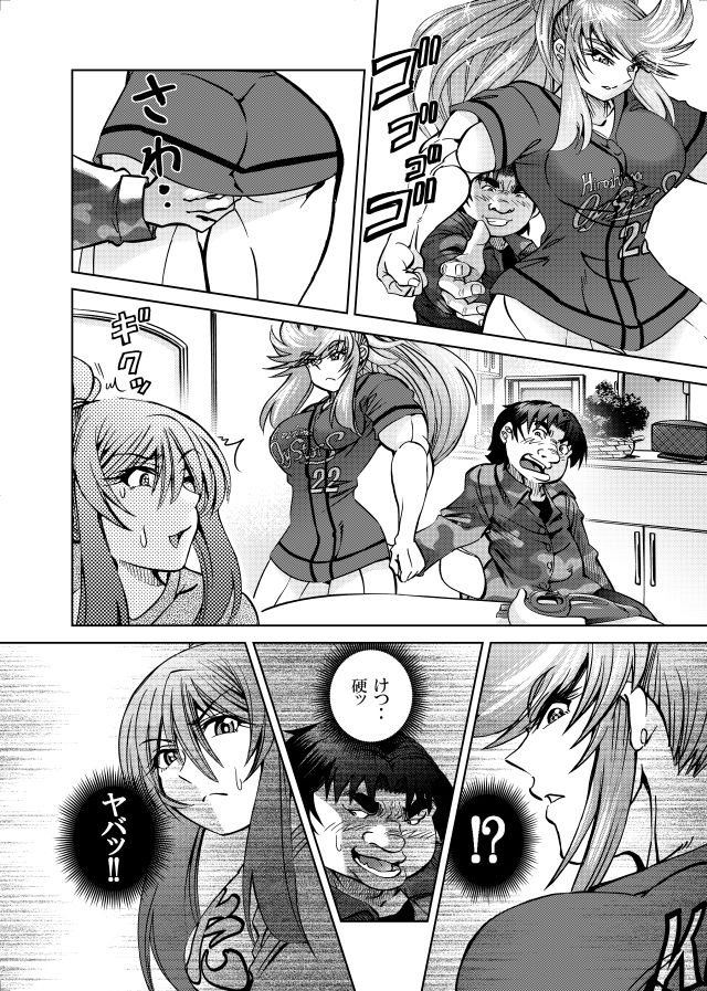 ［隔週刊］ポニテマニアックス 第107話 「ケイの弱点」 〜47歳エロビデオ屋店員が深夜バイト中に拾った痴女が最強宇宙人でしたーン〜