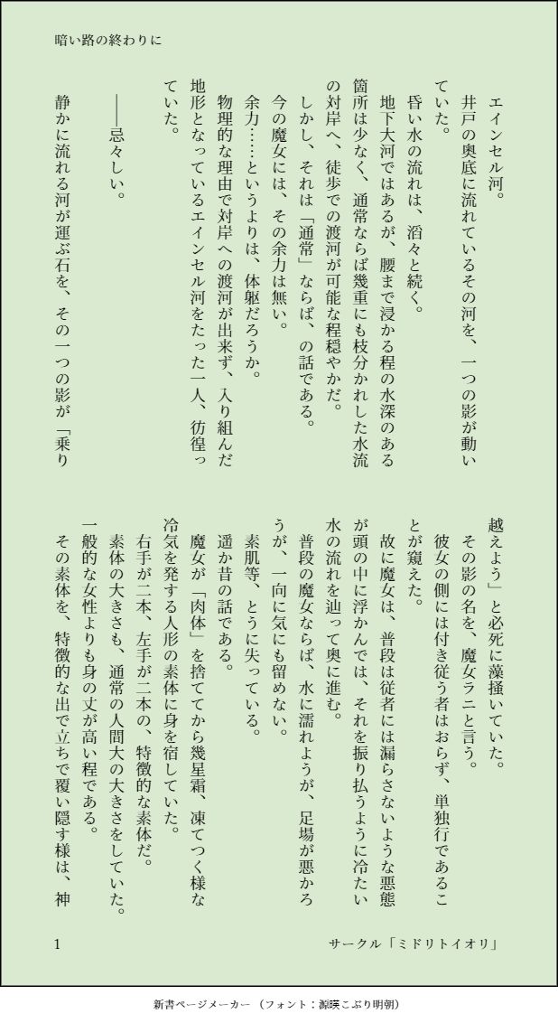 【ELDEN RING】ラニ 暗い路の終わりに