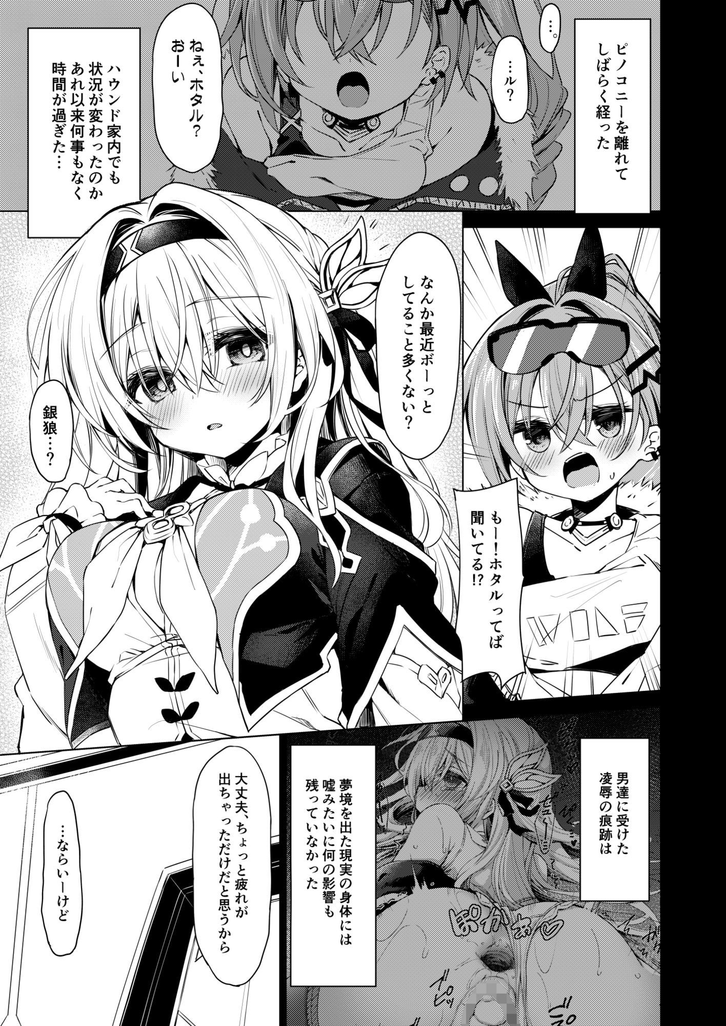 ほぼスターレイル総集編