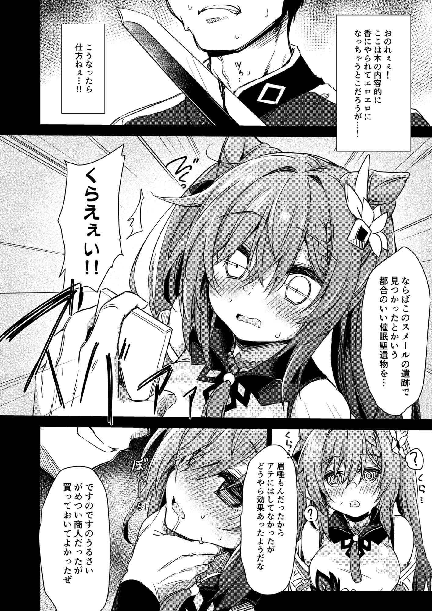 ほぼスターレイル総集編