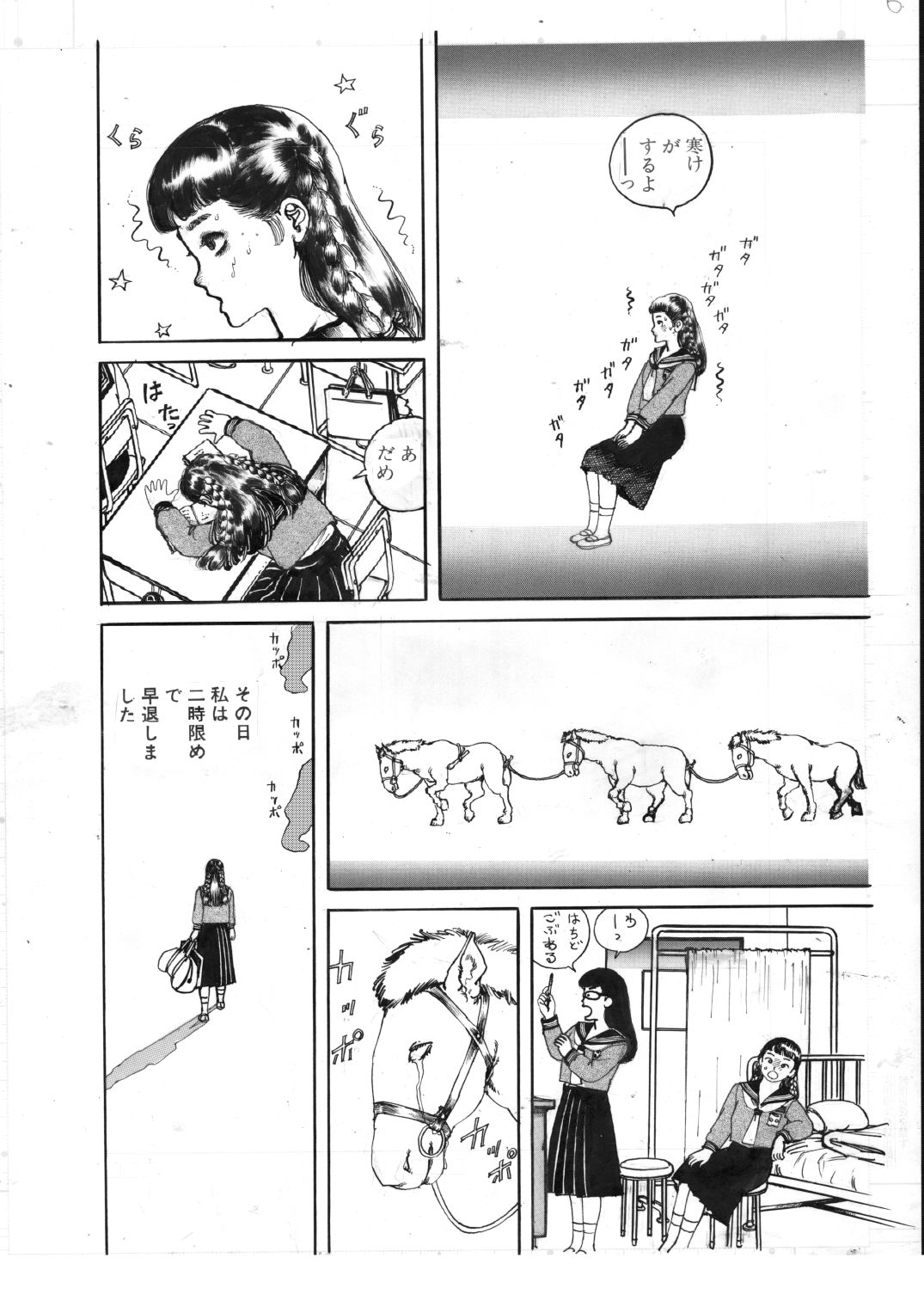 少女・美肉の教室
