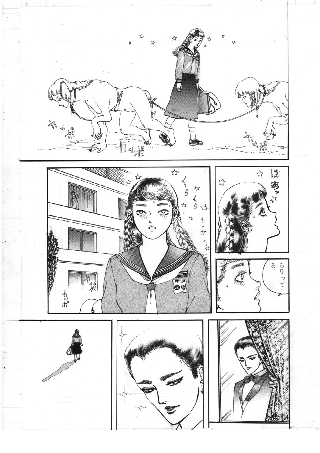少女・美肉の教室
