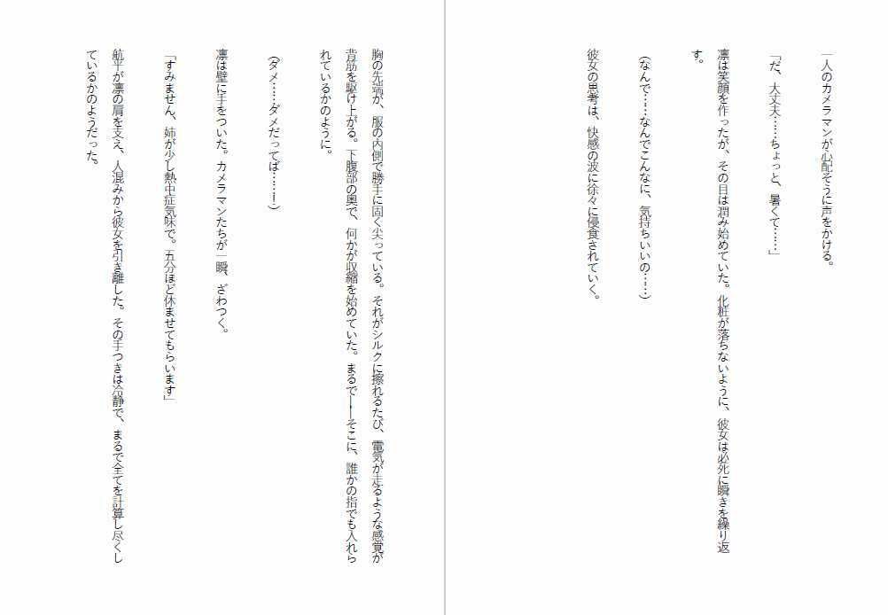 肉便器家族計画〜姉・母・妹─俺のものになった女たち