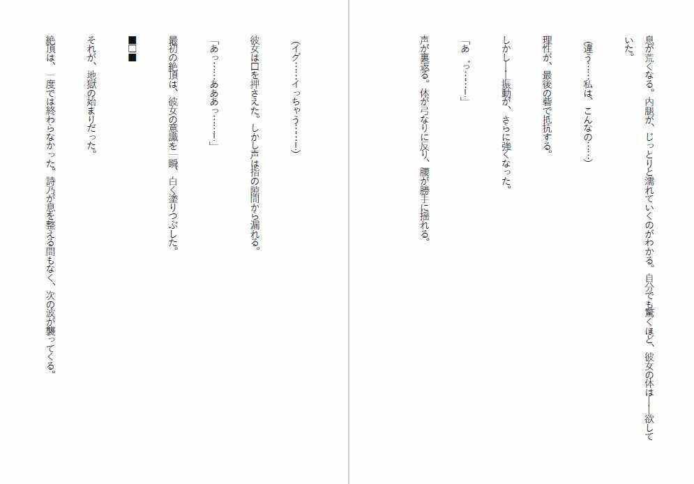 肉便器家族計画〜姉・母・妹─俺のものになった女たち