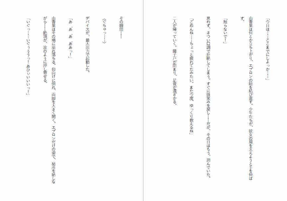 肉便器家族計画〜姉・母・妹─俺のものになった女たち