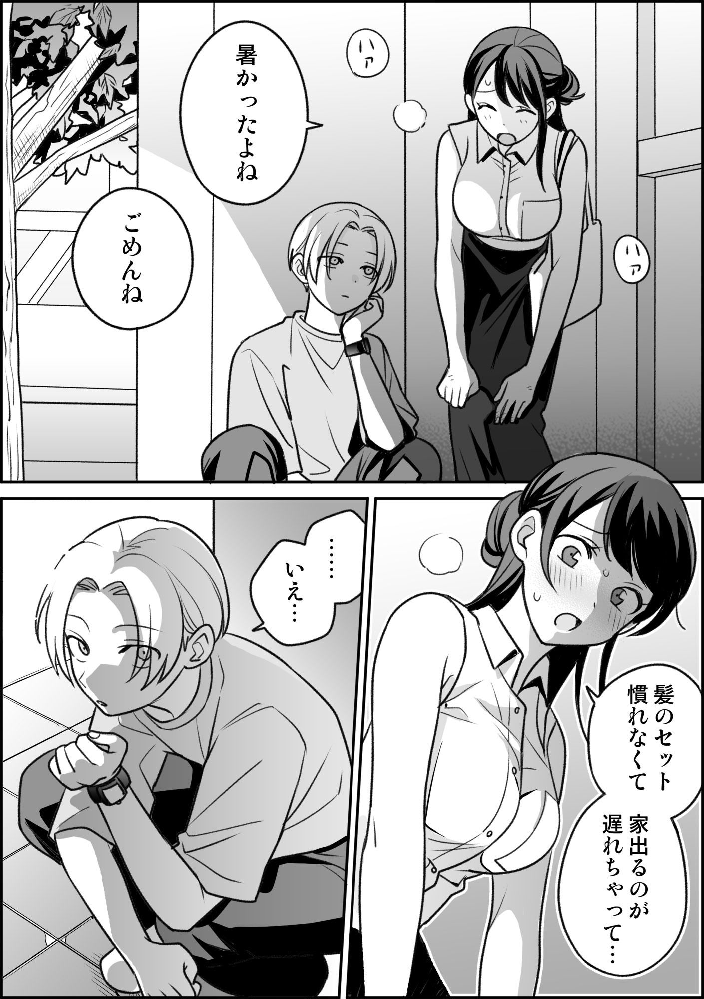【おねショタ×援交】友達の姉ちゃんと■■する話4