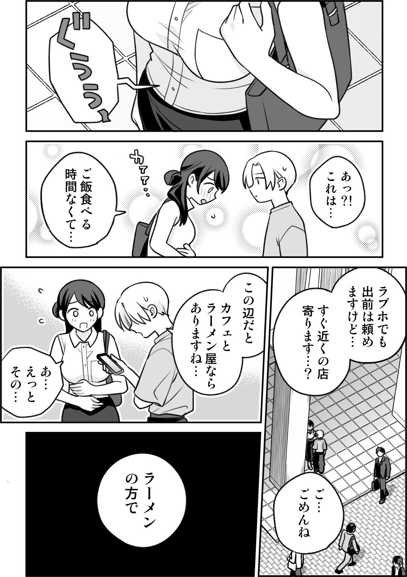 【おねショタ×援交】友達の姉ちゃんと■■する話4