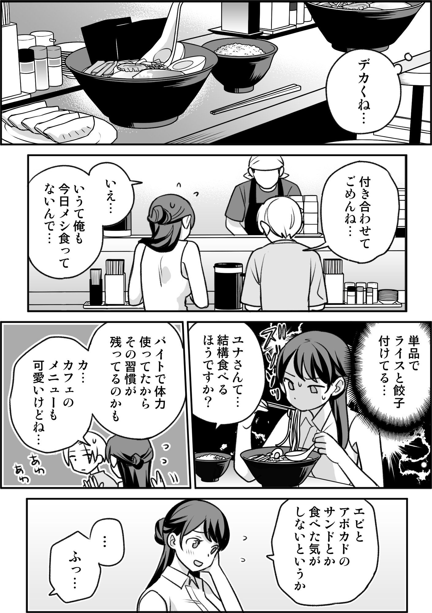 【おねショタ×援交】友達の姉ちゃんと■■する話4