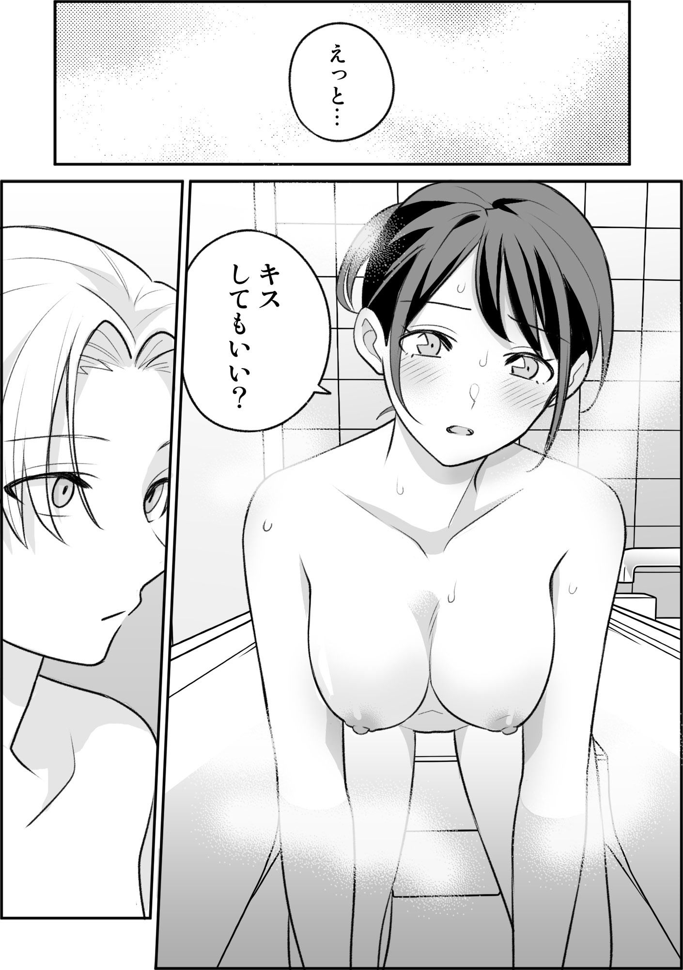 【おねショタ×援交】友達の姉ちゃんと■■する話4