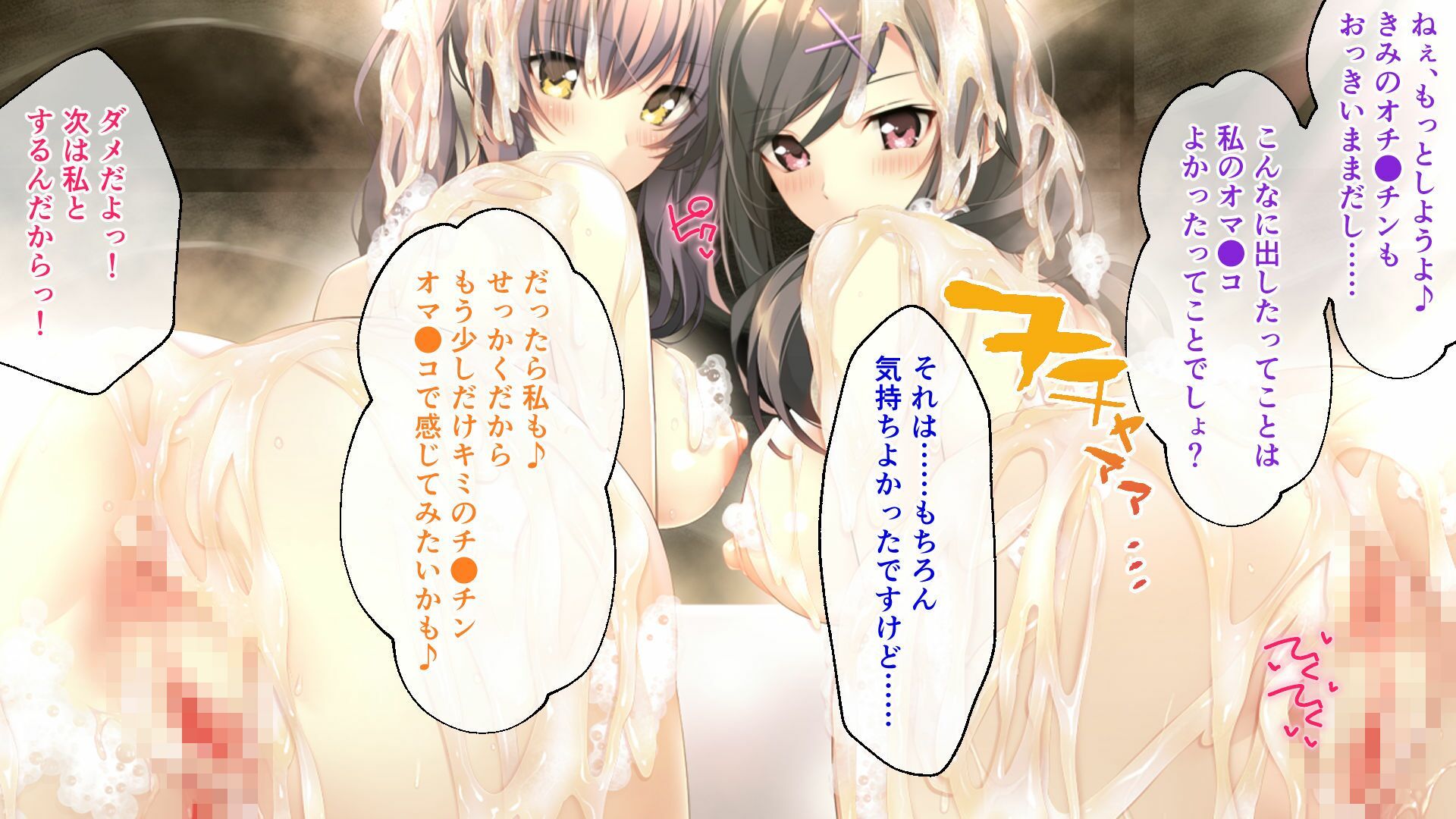 バブルdeハウスde○○○ CGノベル版 第一話 〜処女たちはエッチな棒を奪い合いっ！〜