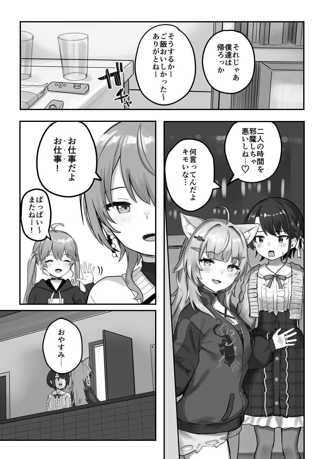 XXXXパートナー