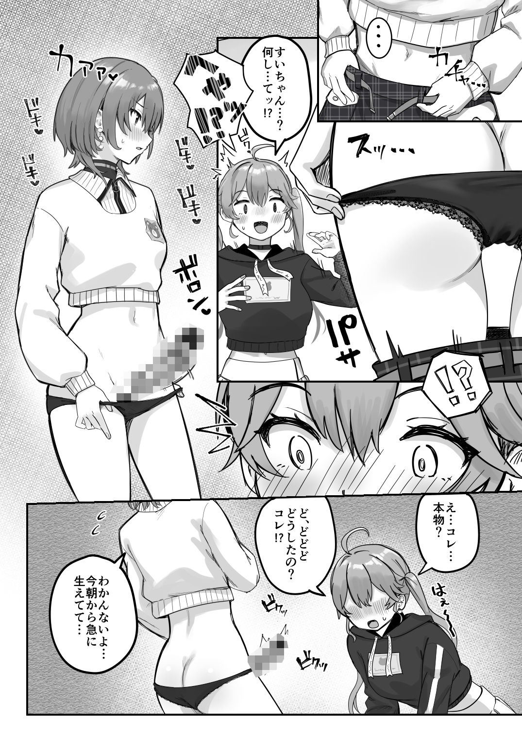 XXXXパートナー