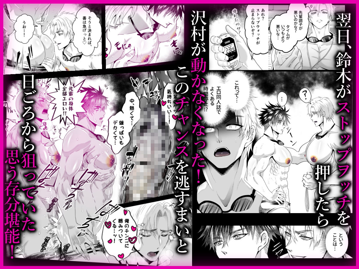 幽霊に調教されたアナルを時間停止中美味しくいただく話
