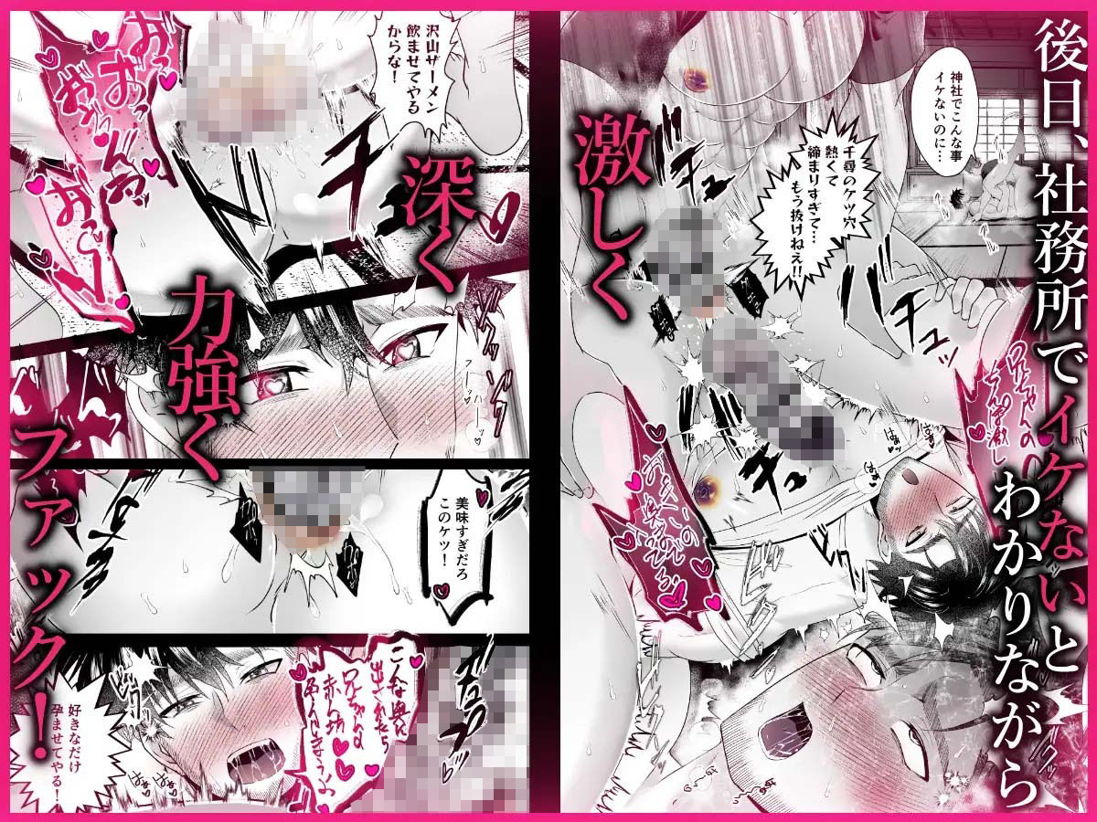 神社の跡取り幼馴染がエロすぎて堕とされました