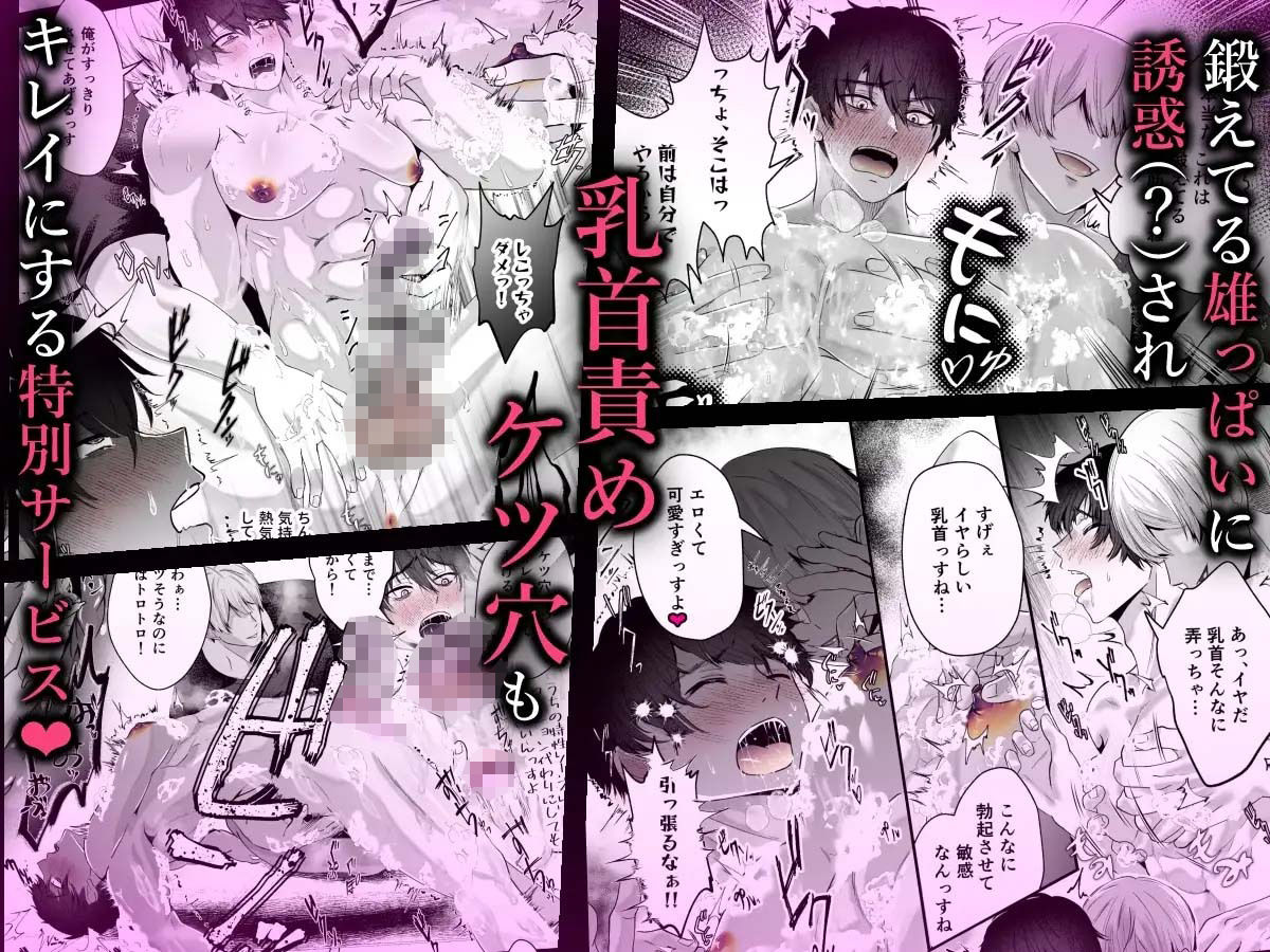 銭湯裏サービスノンケ処女アナル強●メスイキコース