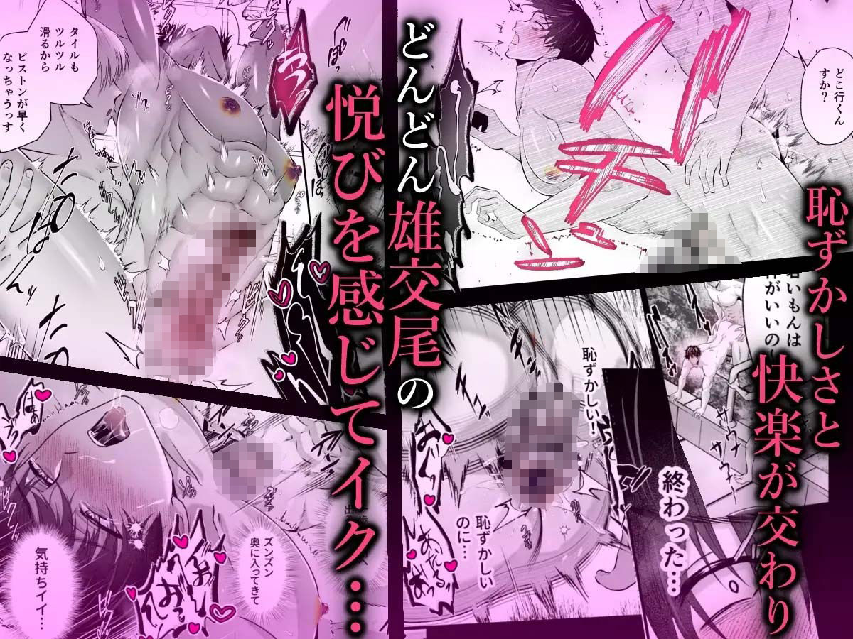 銭湯裏サービスノンケ処女アナル強●メスイキコース
