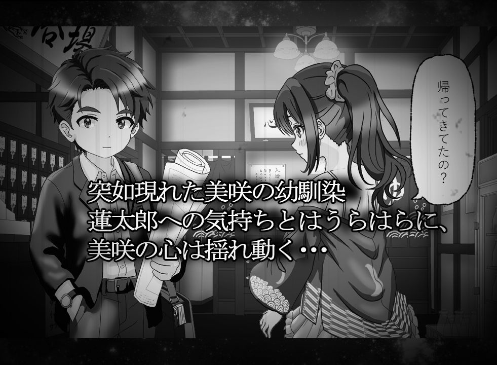 湯けむり請負人〜月見湯編〜