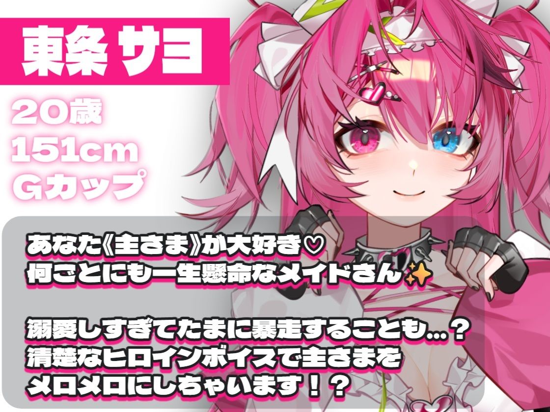 【耳舐めAMSR】3時間超え！東条サヨねっとり耳舐め総集編【完全新規45分収録】
