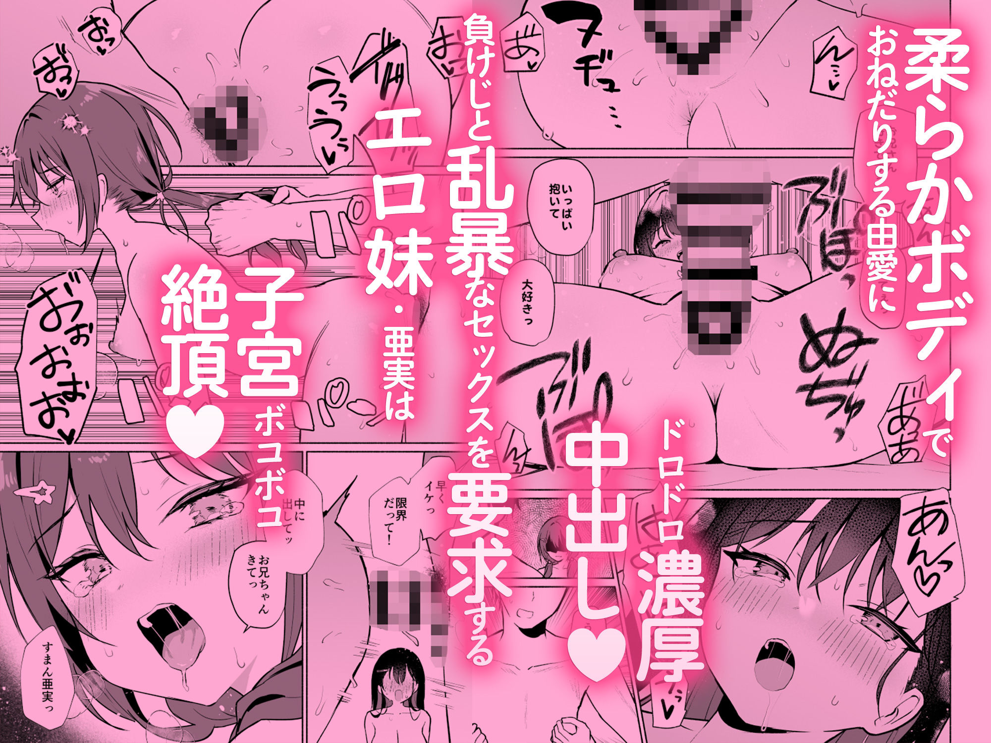 妹の友達がいちばん気持ちいい2