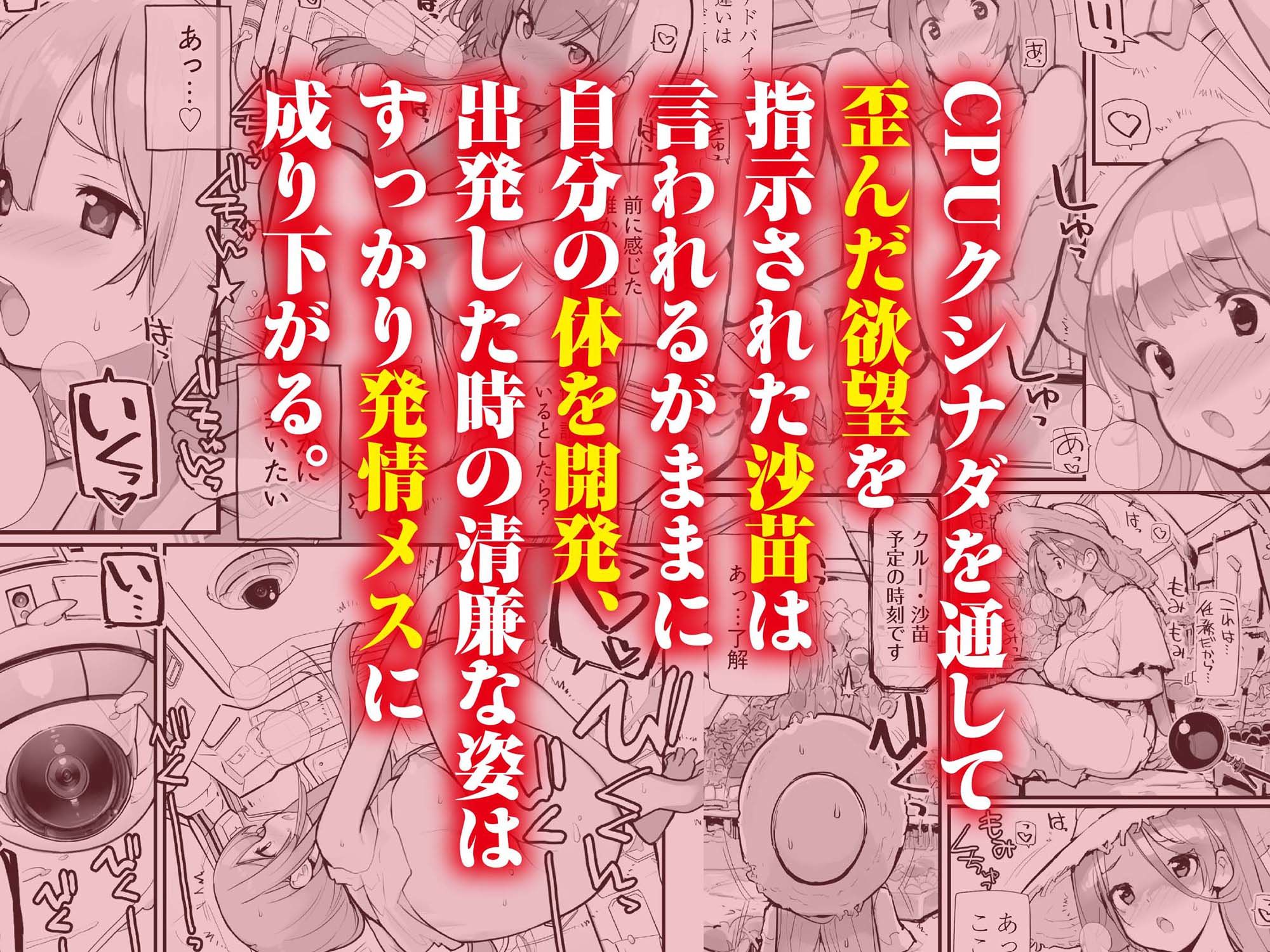 星間航路の姦測者 VOL.2
