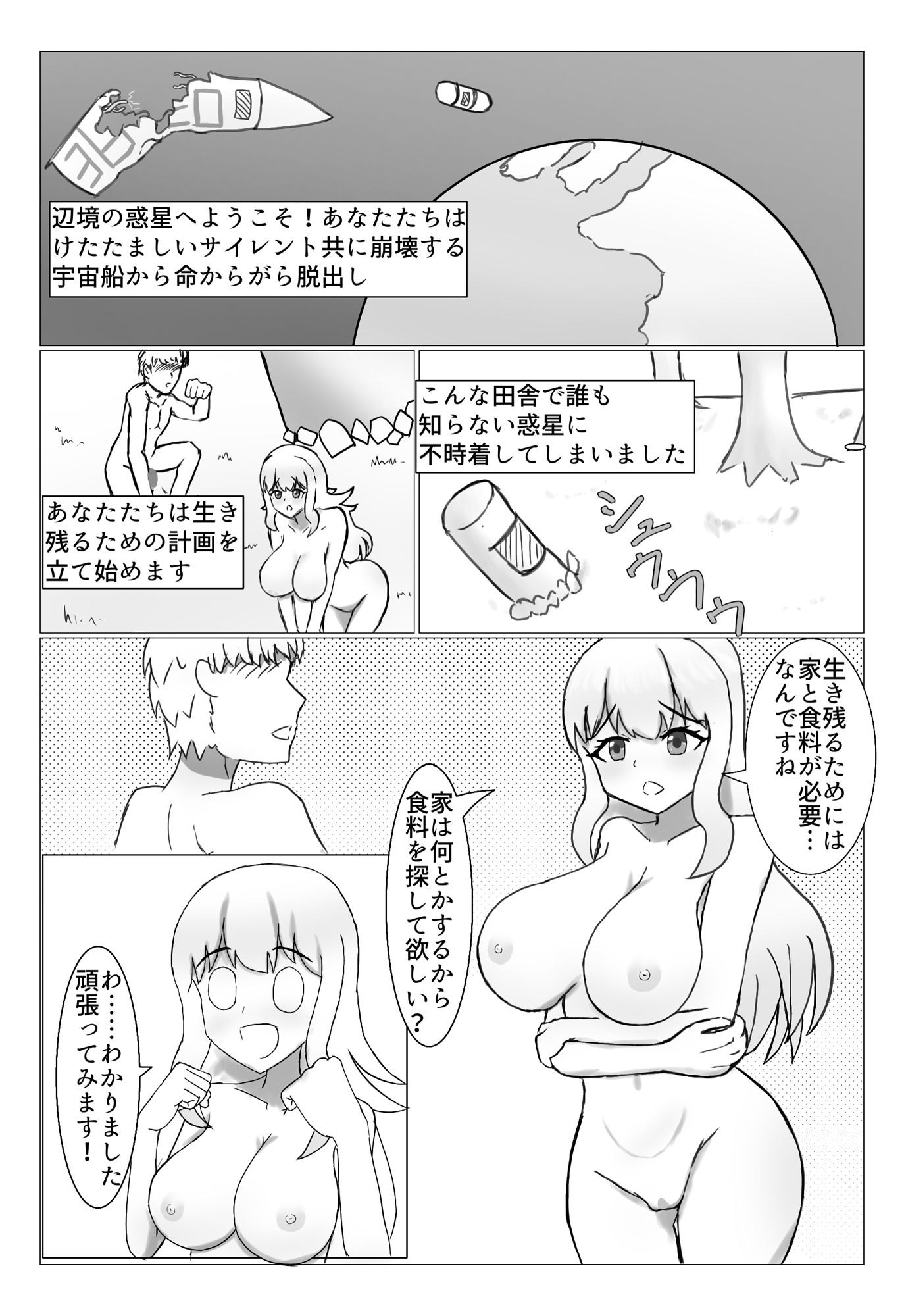 Inn Worldーコロニー性活ー