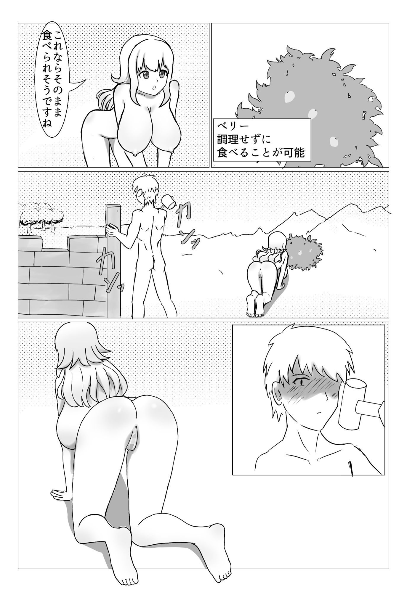 Inn Worldーコロニー性活ー