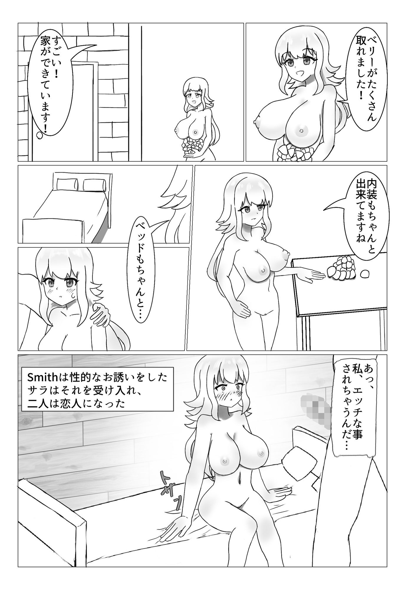 Inn Worldーコロニー性活ー