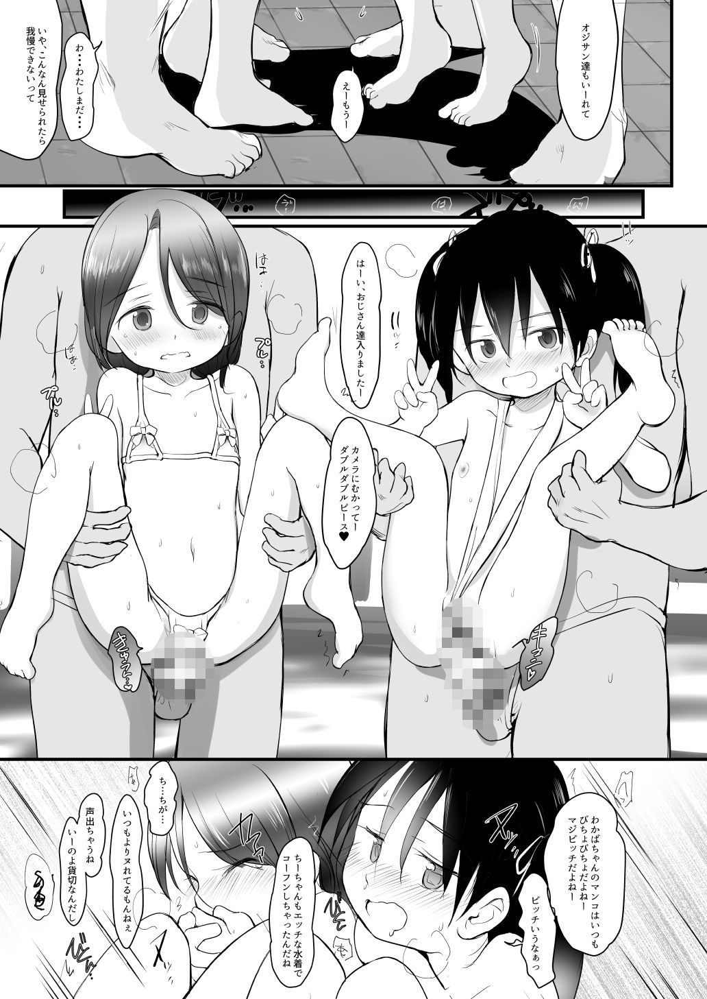 5-2のきしもとちぐさちゃんは今日もからだをうっている