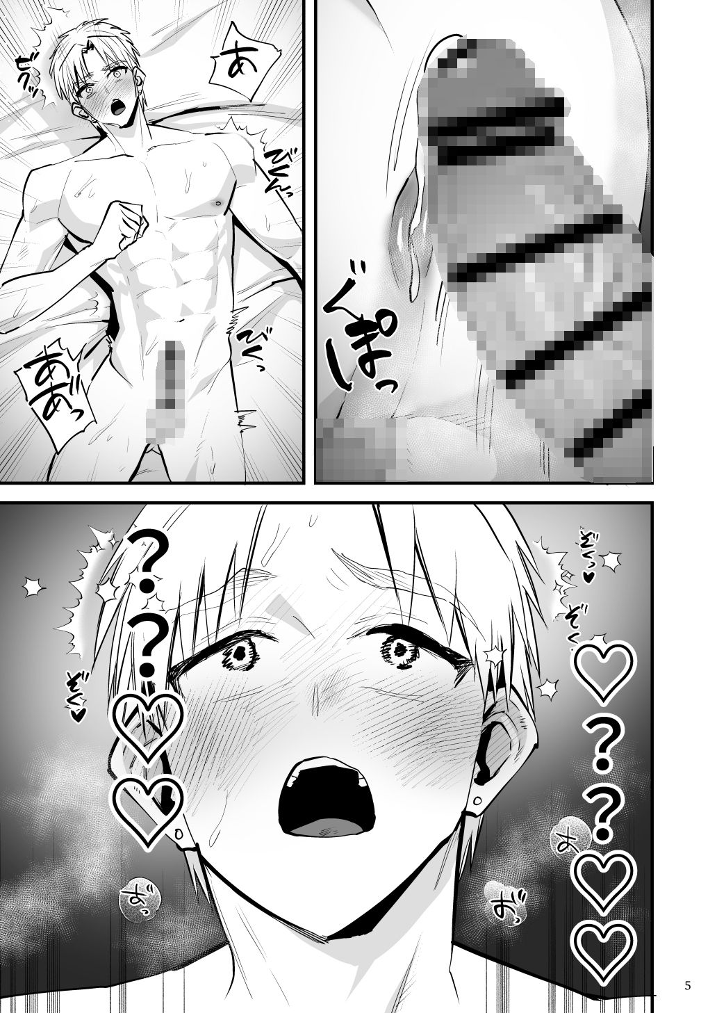 夕方、雨、知らない間に催●調教されていた身体 2