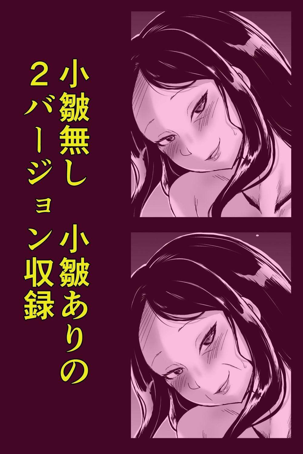 僕の叔母さん