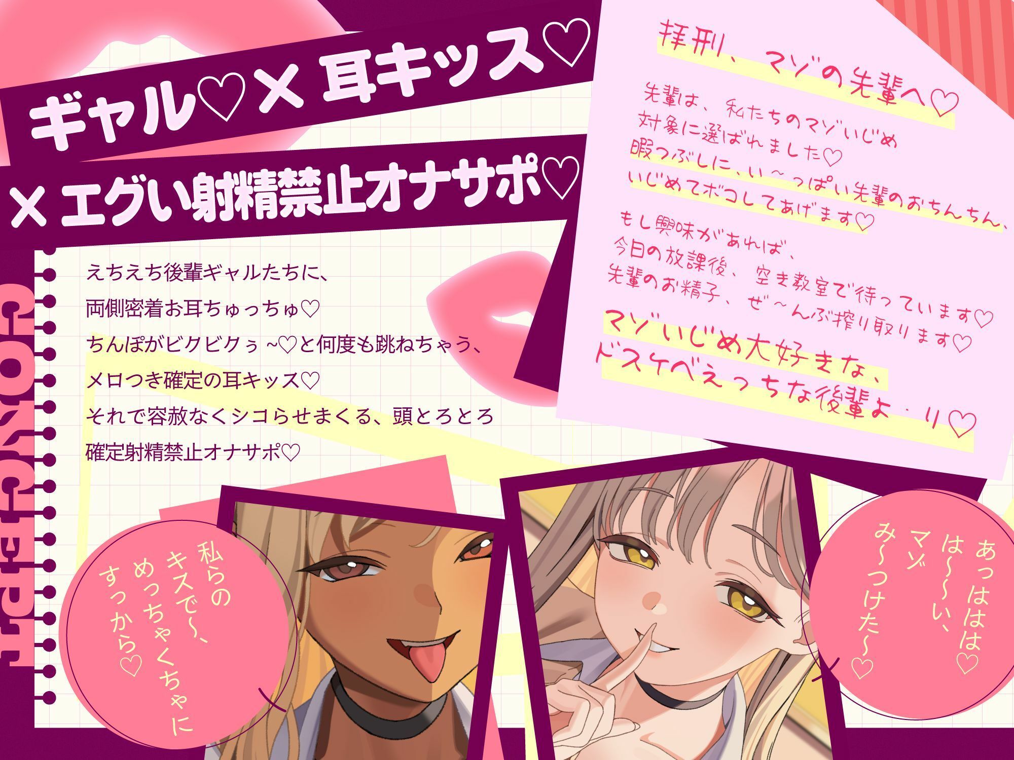 耳キッスオナニー ドスケベえっちな後輩ギャルたちのお耳ちゅっちゅに合わせてとろとろシコシコ