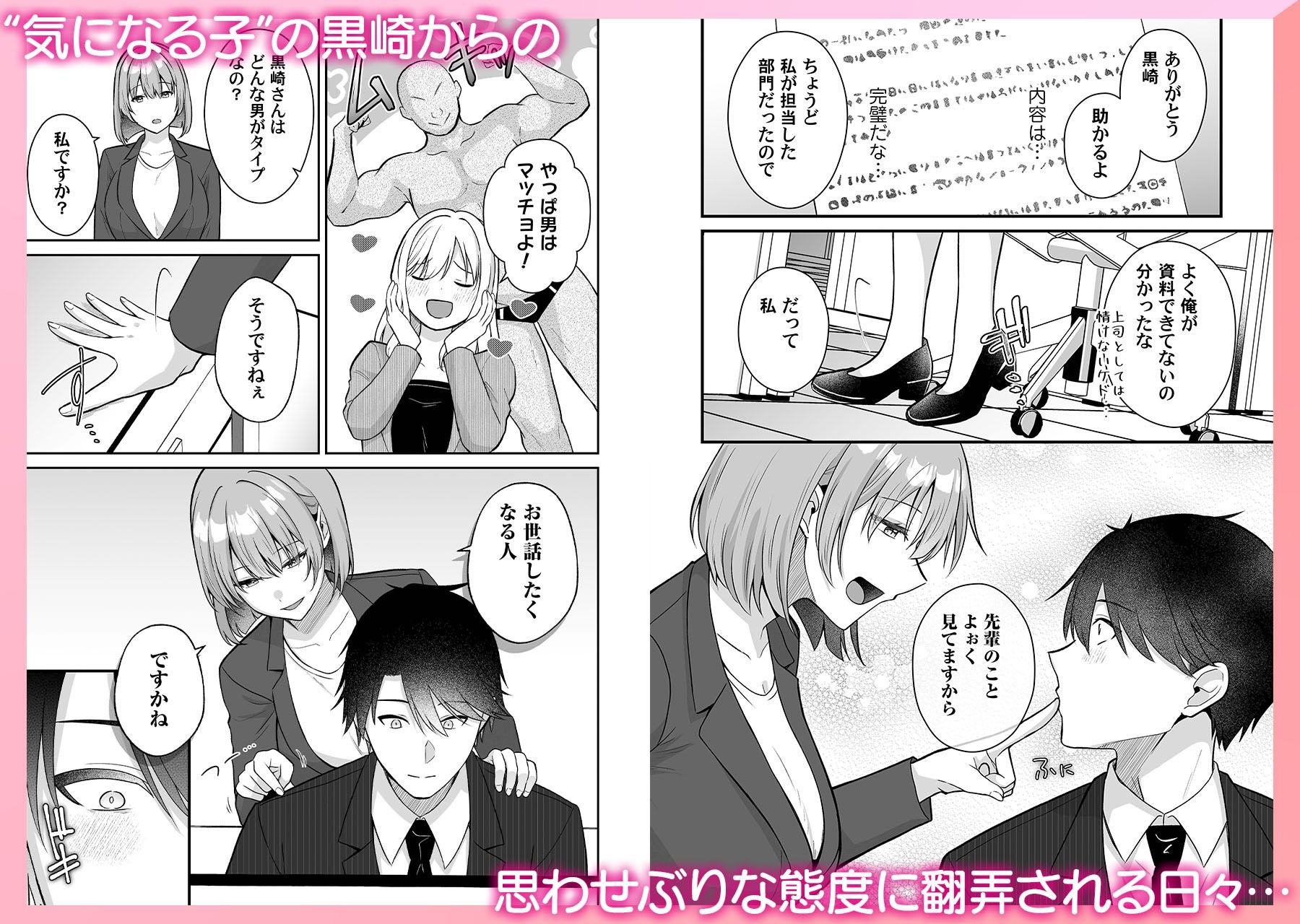 淫紋の主従契約〜サキュバスOLが逆転完堕ちした話〜