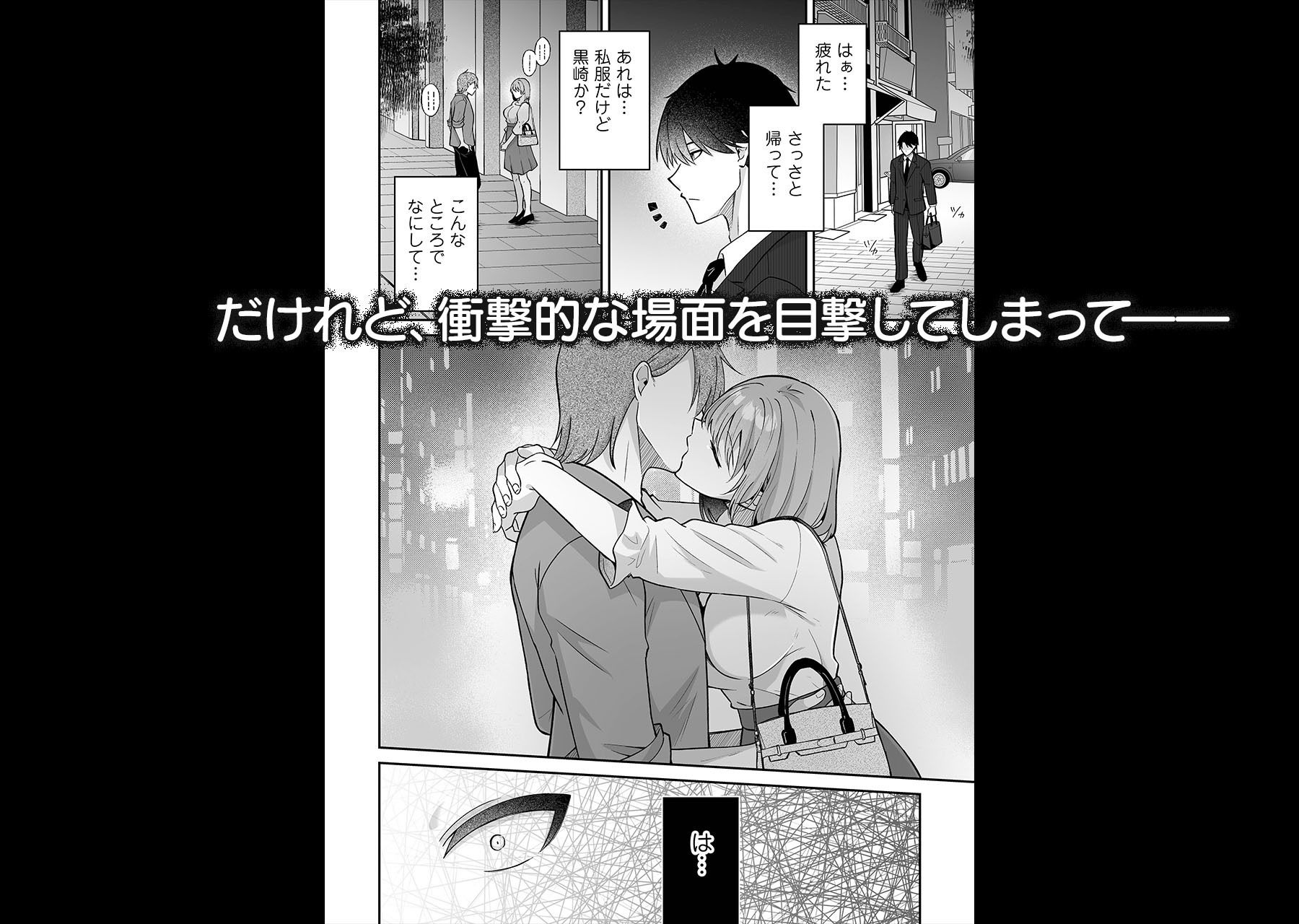 淫紋の主従契約〜サキュバスOLが逆転完堕ちした話〜