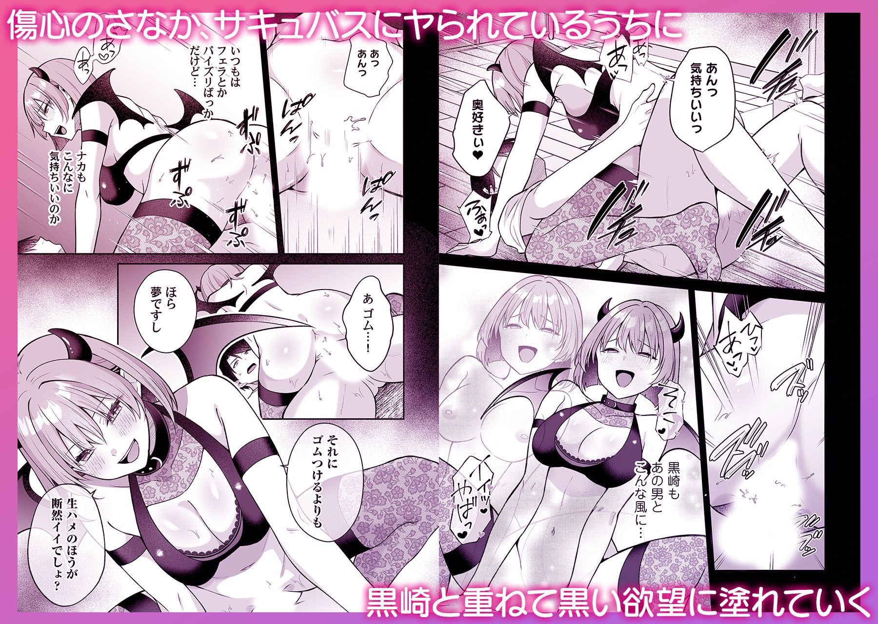 淫紋の主従契約〜サキュバスOLが逆転完堕ちした話〜