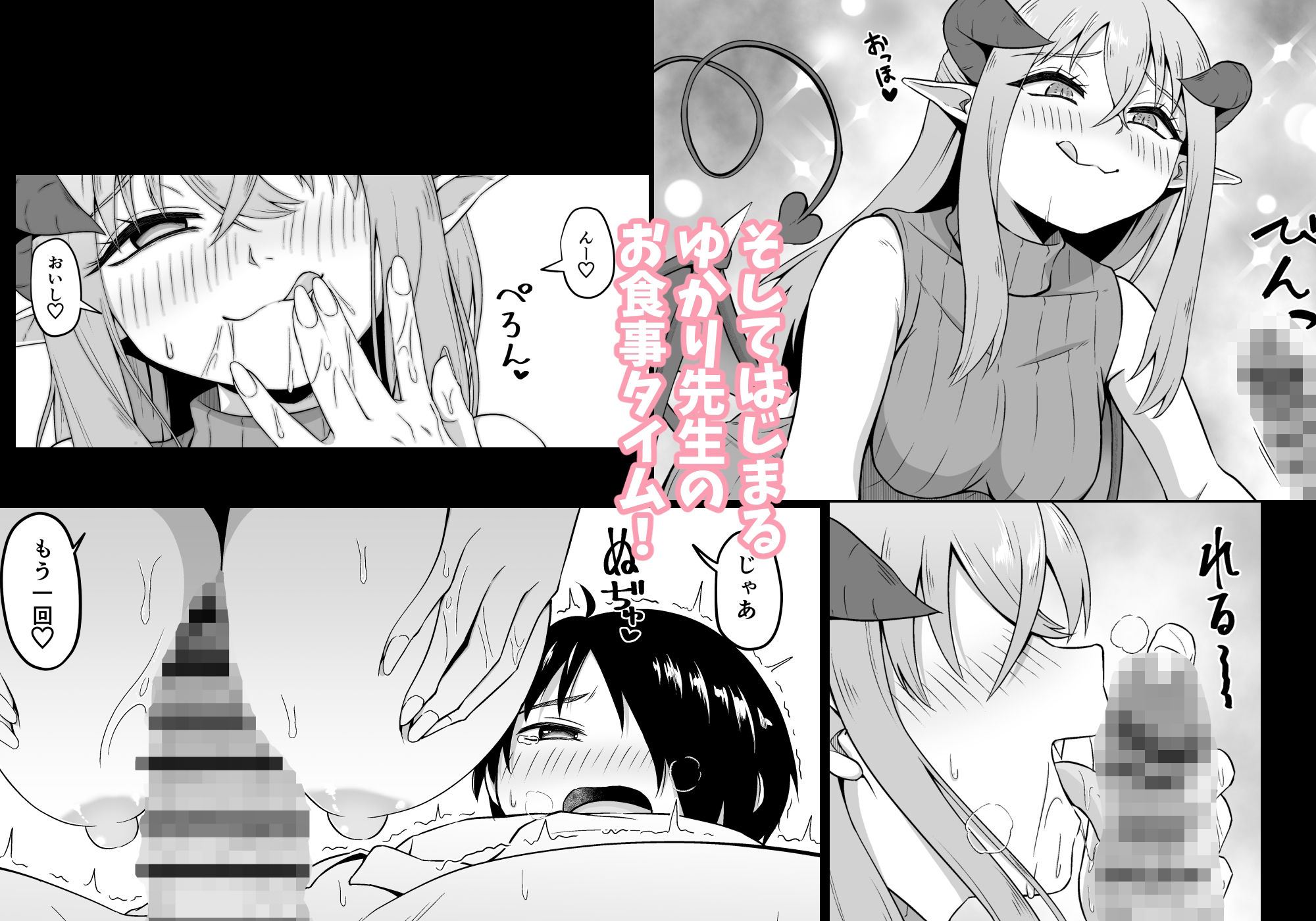 保健室のサキュバス