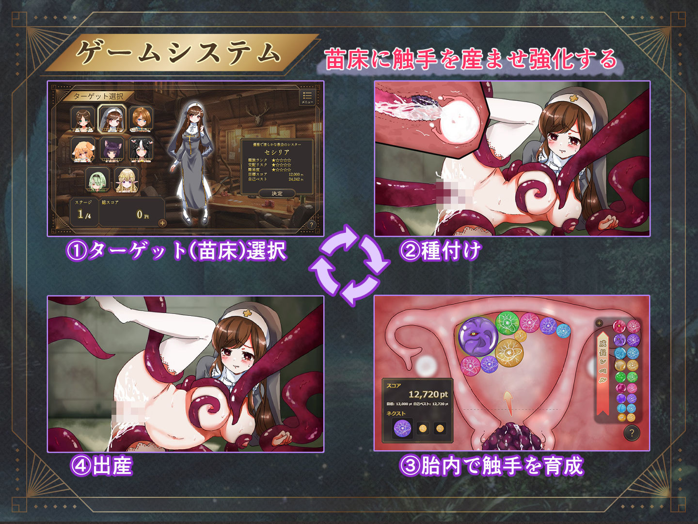 魔胚受胎 〜古代触手と異種交配の実験記録〜