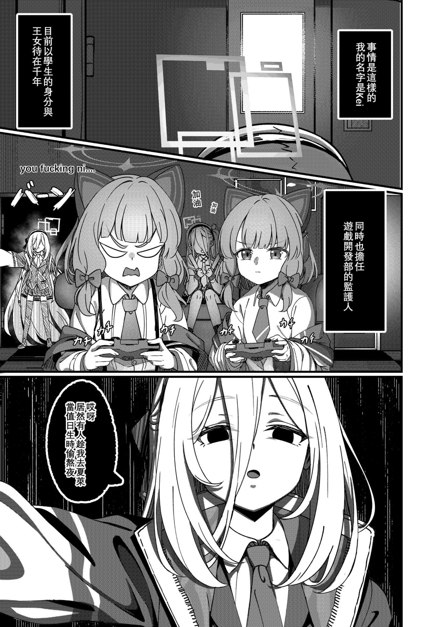 アリスのためじゃないんだからね！ （中国語版）