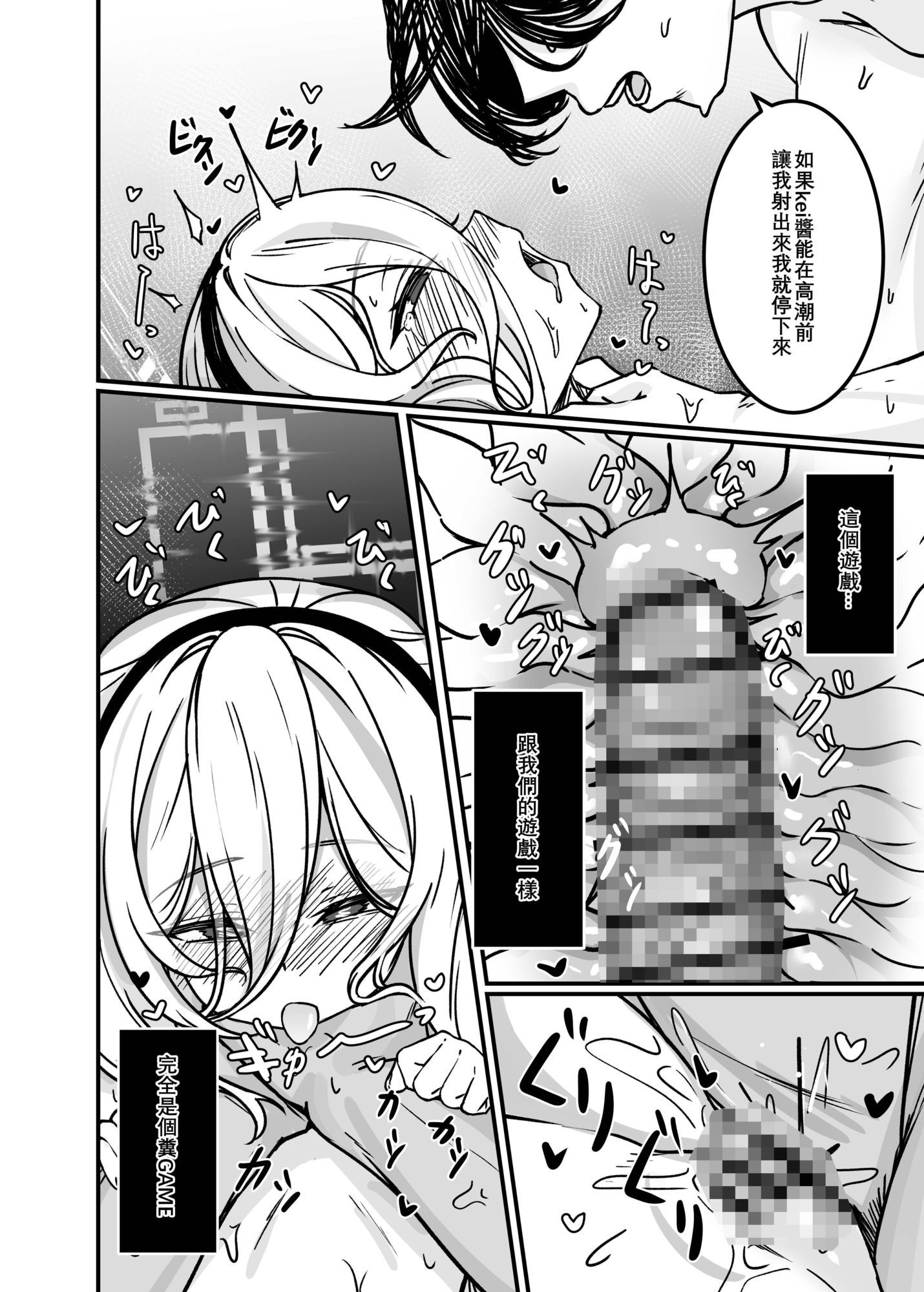 アリスのためじゃないんだからね！ （中国語版）